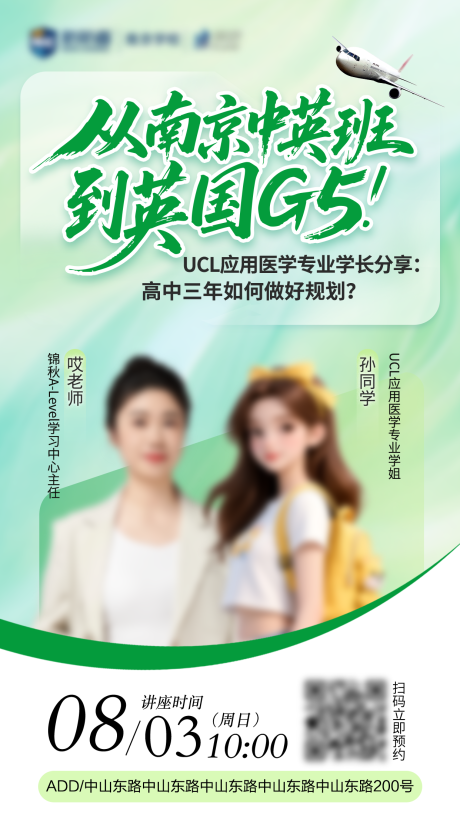 源文件下載【享設(shè)計(jì)】搜索編號：33960032926591032【英國留學(xué)講座 】