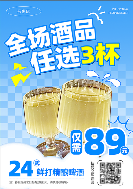 源文件下载【享设计】搜索编号：86940033198506558【酒品套餐海报设计】