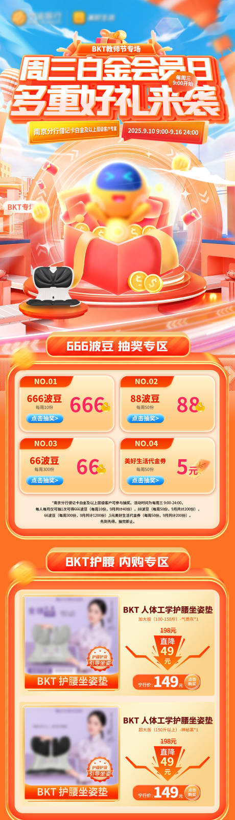 源文件下载【享设计】搜索编号：61520032921932092【电商内购详情页】