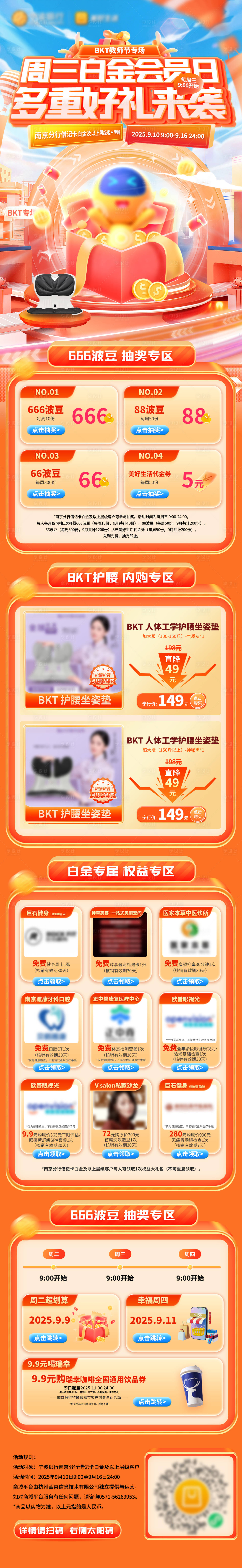 源文件下载【享设计】搜索编号：61520032921932092【电商内购详情页】