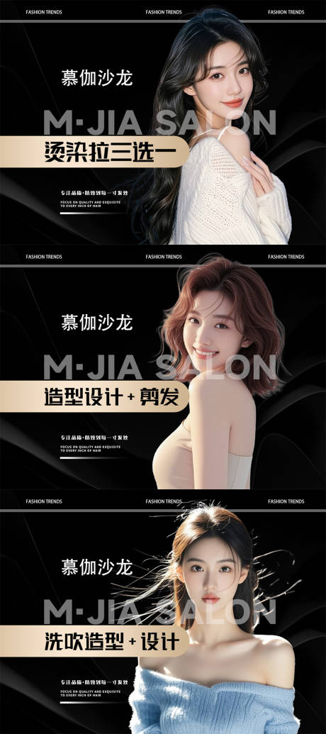 源文件下载【享设计】搜索编号：63150032888501187【黑色系美发沙龙团单】