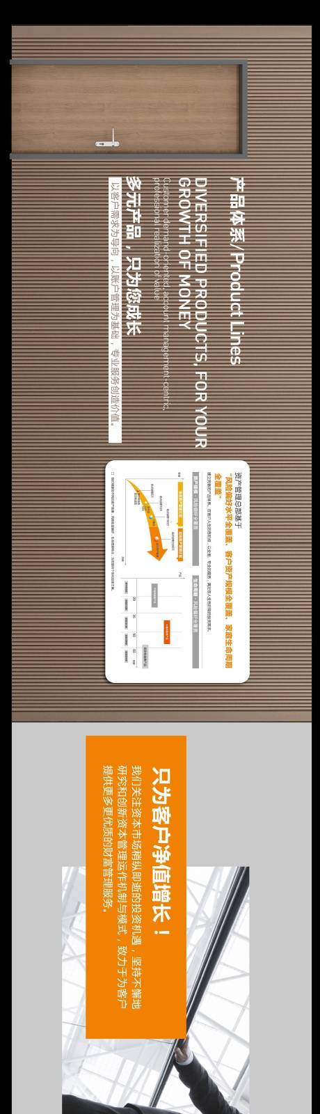 源文件下载【享设计】搜索编号：97220033218205697【金融展厅文化墙背景板】