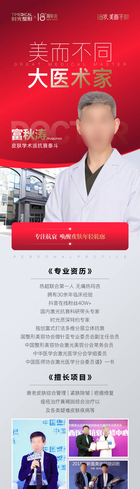 源文件下载【享设计】搜索编号：43940033208095795【专家亲诊海报】