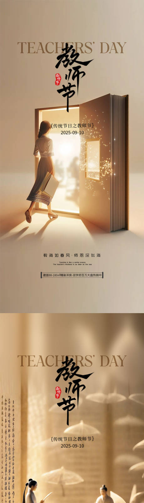源文件下載【享設計】搜索編號：64010032846566450【教師節】