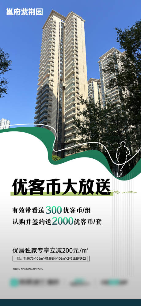 源文件下載【享設(shè)計(jì)】搜索編號(hào)：73750033181073130【地產(chǎn)實(shí)景現(xiàn)房?jī)r(jià)值點(diǎn)宣傳海報(bào)】