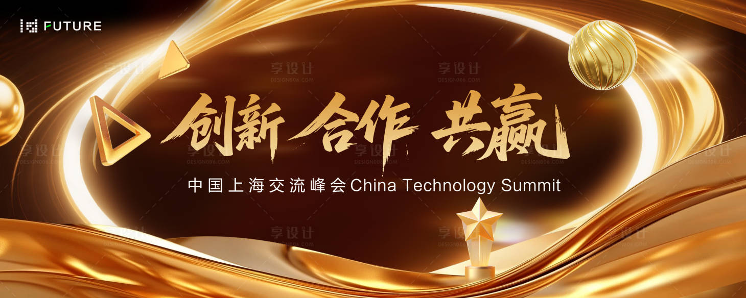 源文件下載【享設計】搜索編號：54620033118215806【科技會議盛典發(fā)布會論壇主kv】