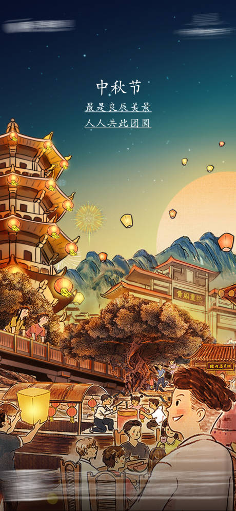 源文件下载【享设计】搜索编号：22360033070672446【中秋节插画海报】