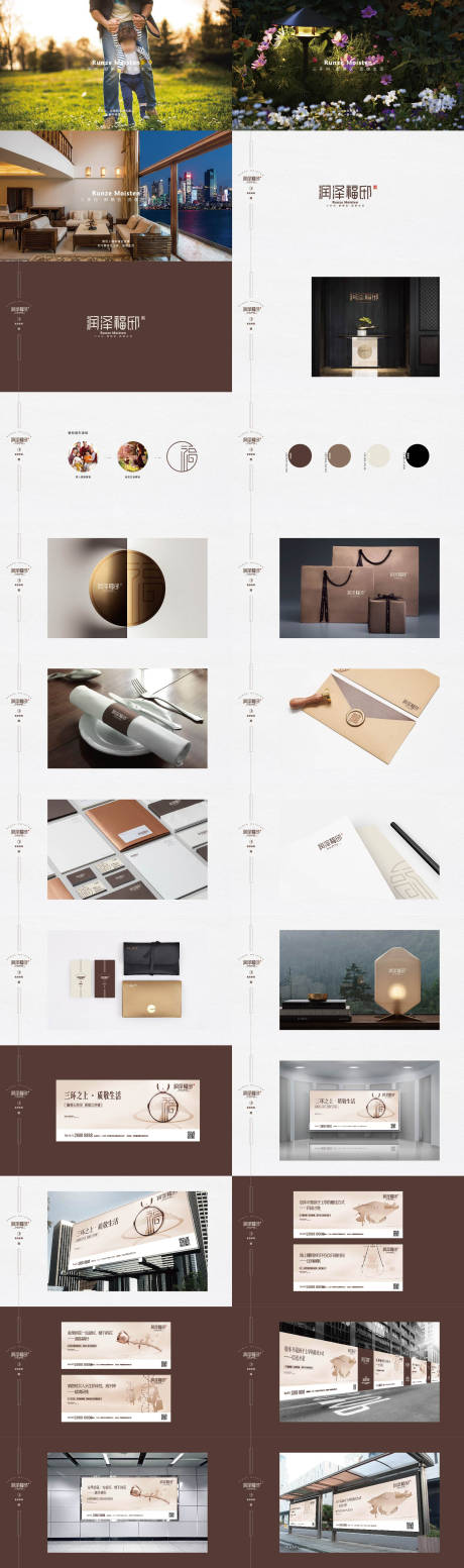 源文件下载【享设计】搜索编号：83590033076218389【地产提报VI设计】