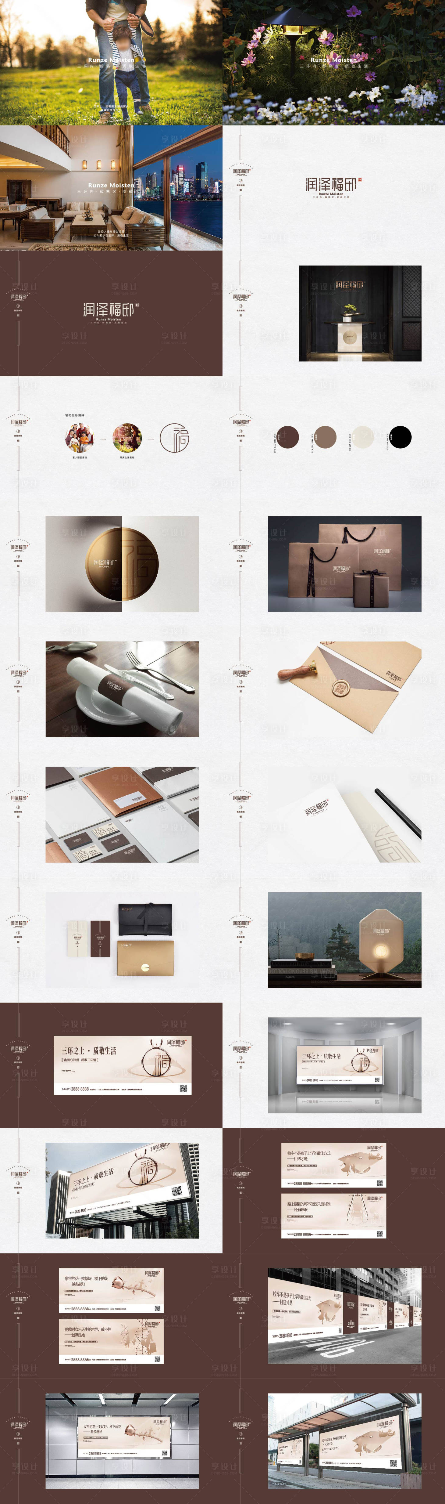 源文件下载【享设计】搜索编号：83590033076218389【地产提报VI设计】