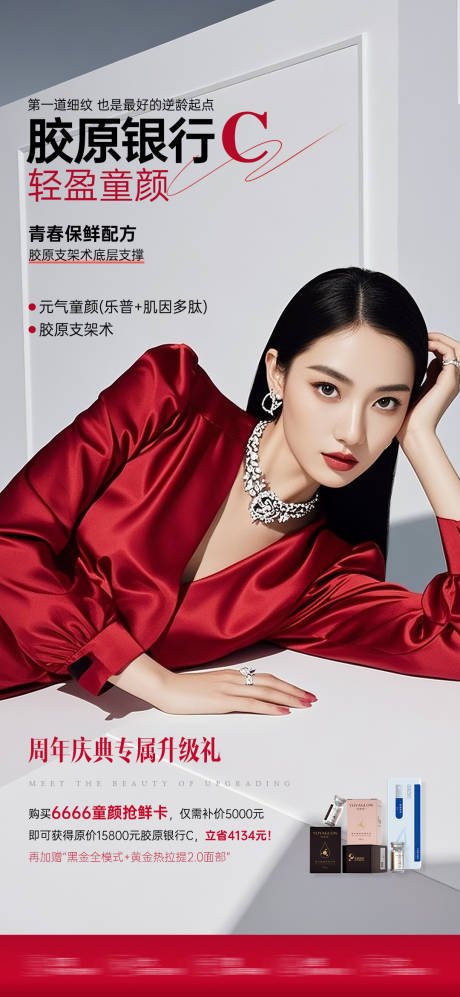 源文件下载【享设计】搜索编号：31390033241872867【胶原银行】