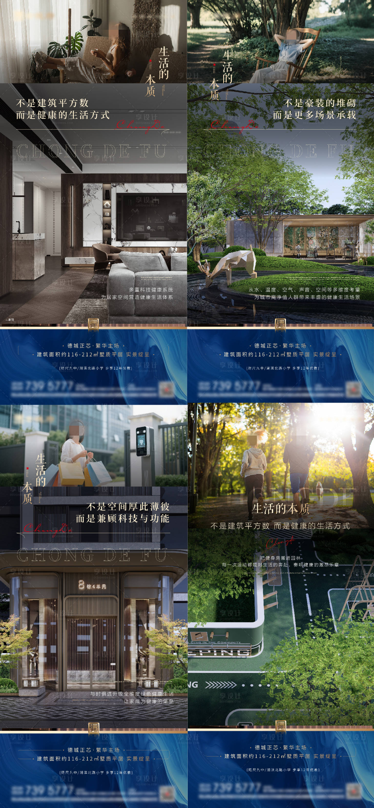 源文件下载【享设计】搜索编号：49220033064419061【地产高级单图】