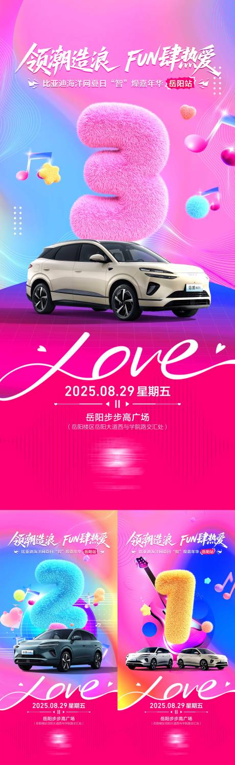 源文件下載【享設(shè)計】搜索編號：92430032950452698【汽車倒計時 海報 】