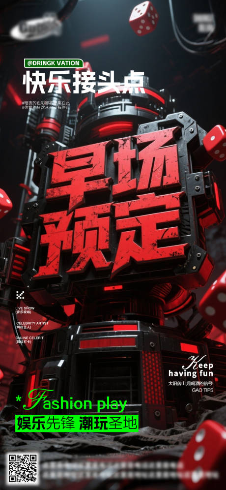源文件下載【享設計】搜索編號：98110033018294455【酒吧日常活動宣傳創意海報】