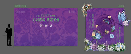 源文件下载【享设计】搜索编号：15040032961606565【异形签到美陈】