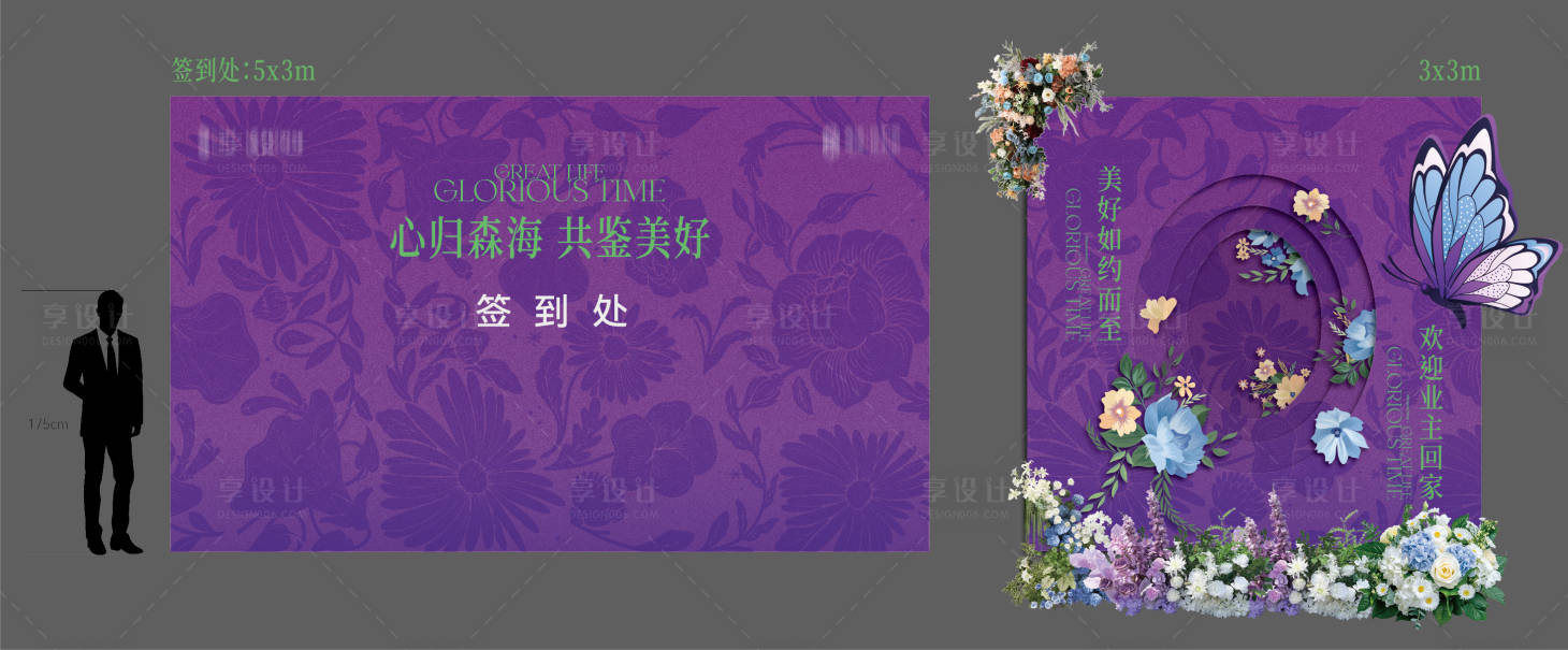 源文件下载【享设计】搜索编号：15040032961606565【异形签到美陈】