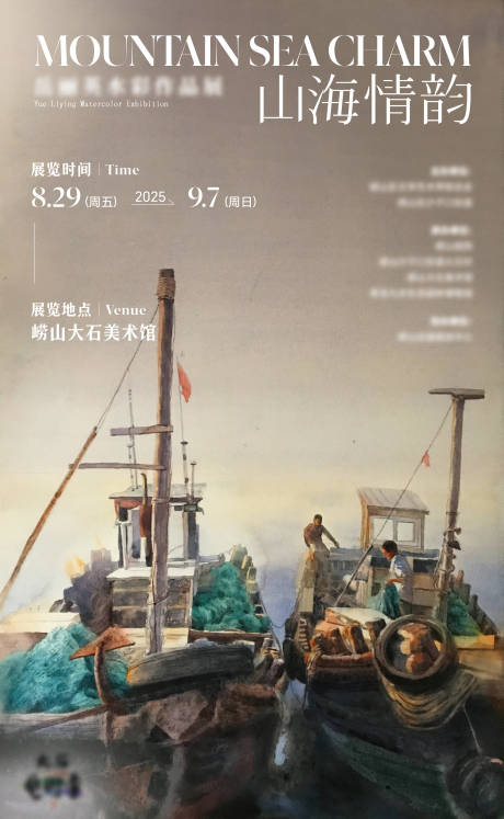 源文件下载【享设计】搜索编号：58970032851177095【画展海报】