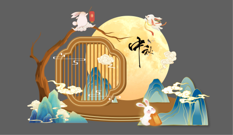 源文件下載【享設計】搜索編號：74910032957224805【中國風中秋美陳】