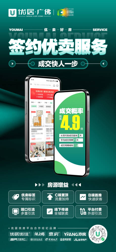 源文件下载【享设计】搜索编号：30080032832138565【宣传 】