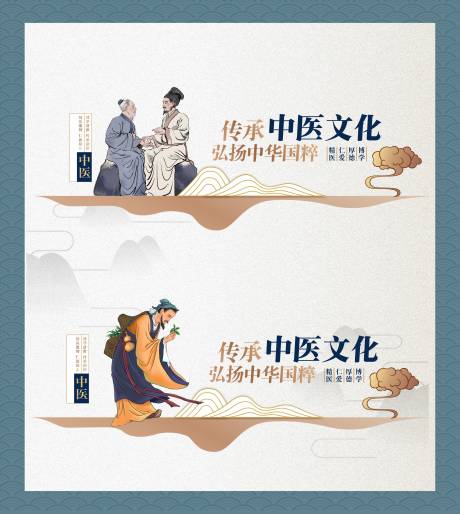 源文件下載【享設計】搜索編號：83270033001728514【中醫(yī)文化墻】