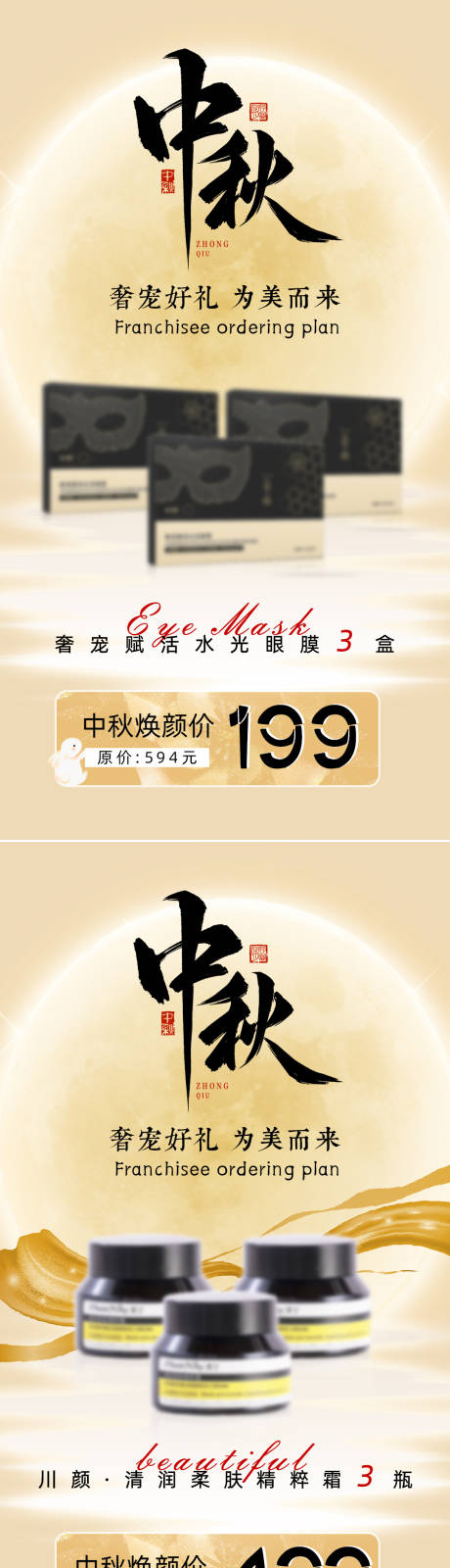 源文件下載【享設計】搜索編號：48610033005314830【中秋節活動海報】
