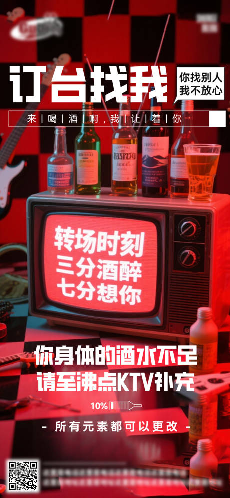 源文件下載【享設計】搜索編號：93460032918961704【酒吧日?；顒有麄鲃?chuàng)意海報】