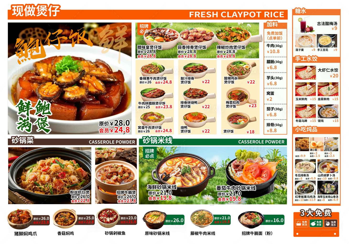 源文件下载【享设计】搜索编号：10440033223384353【菜单】