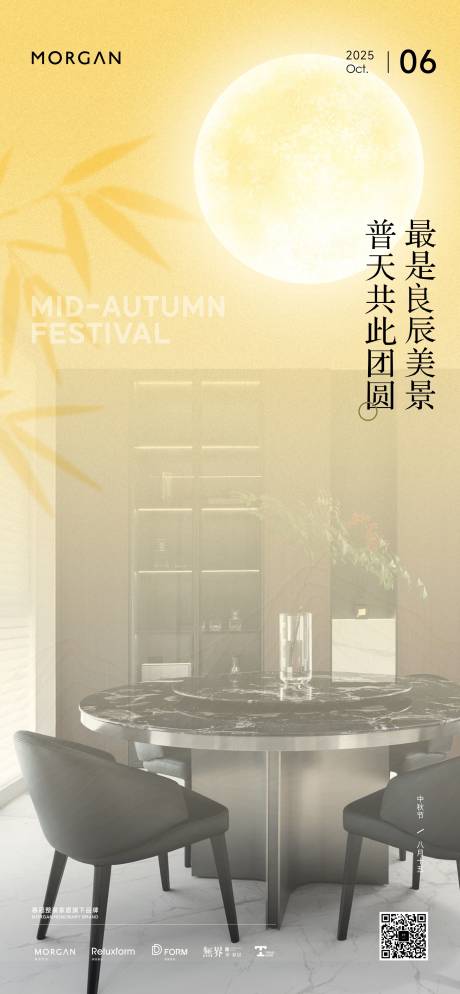 源文件下載【享設計】搜索編號：10680033134948465【中秋家居海報】