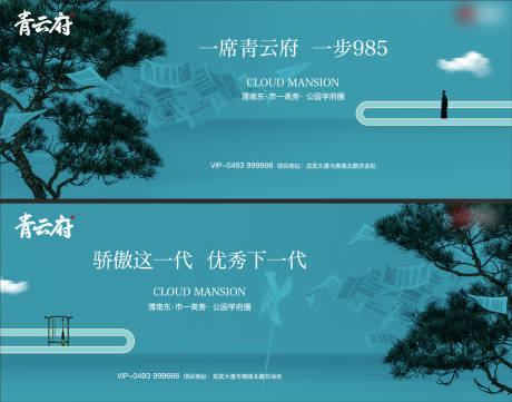 源文件下載【享設(shè)計(jì)】搜索編號(hào)：55110032935951624【地產(chǎn)學(xué)區(qū)學(xué)府戶外廣告】