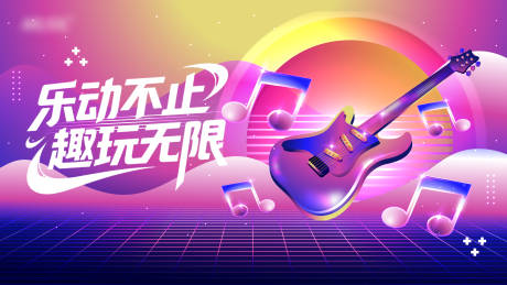 源文件下载【享设计】搜索编号：45870033282551856【音乐节主视觉】