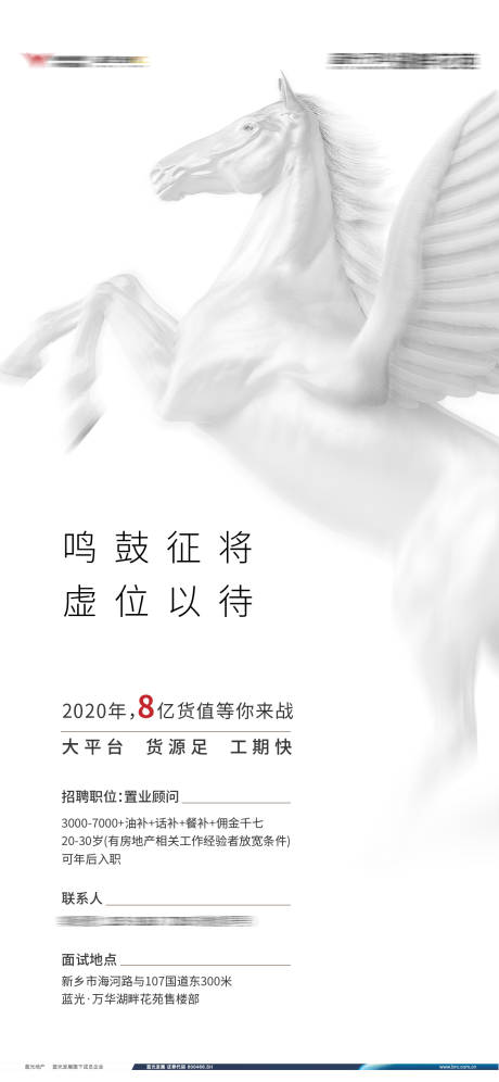 源文件下载【享设计】搜索编号：34780032991973449【招聘海报】