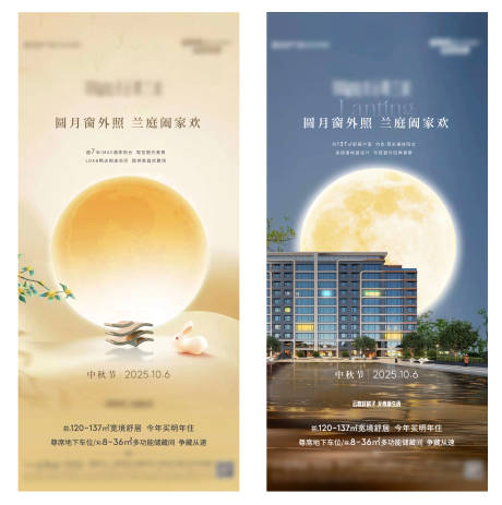 源文件下载【享设计】搜索编号：25540033352584752【中秋节节日海报】