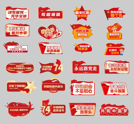 源文件下载【享设计】搜索编号：66570032858017886【党建手举牌】