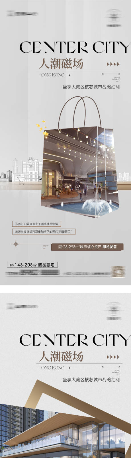 源文件下載【享設計】搜索編號：46600033098419277【商鋪招商系列海報】