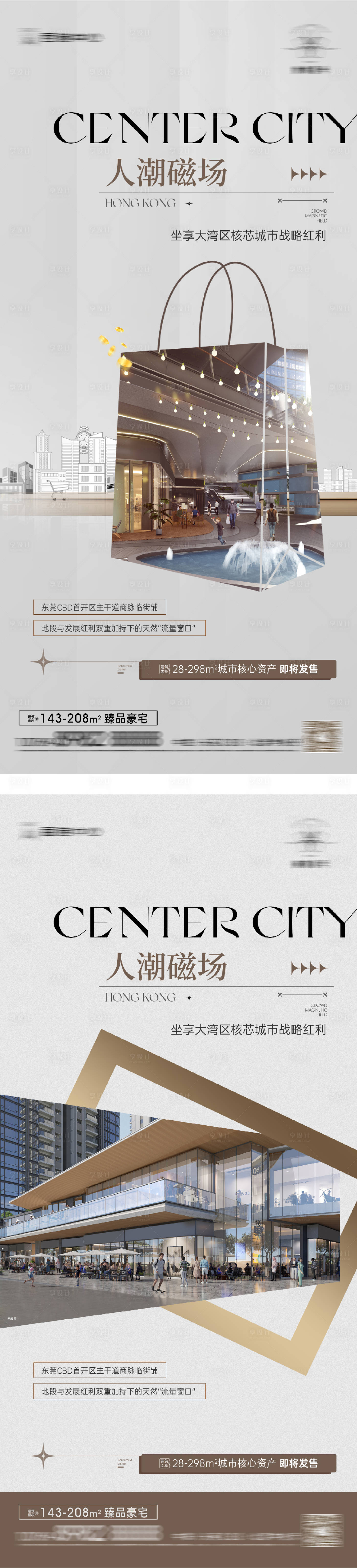 源文件下载【享设计】搜索编号：46600033098419277【商铺招商系列海报】