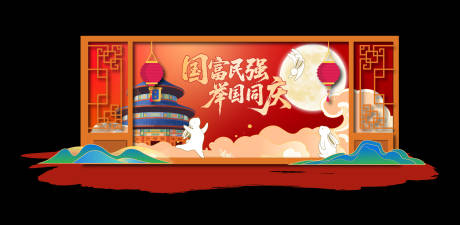 源文件下載【享設計】搜索編號：68410033099713076【國慶節喜慶插畫美陳】