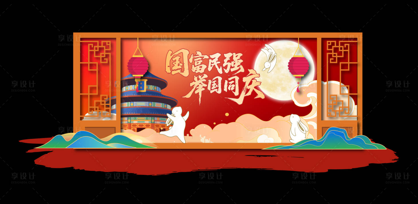 源文件下載【享設(shè)計(jì)】搜索編號(hào)：68410033099713076【國(guó)慶節(jié)喜慶插畫美陳】