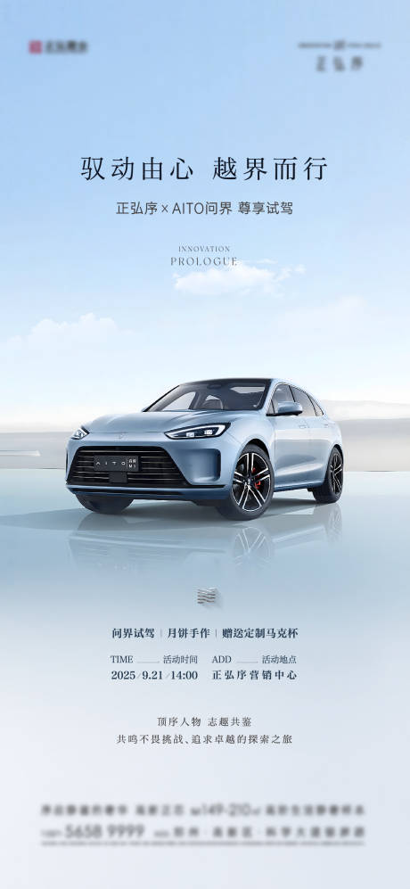 源文件下载【享设计】搜索编号：79120033208904254【问界 】