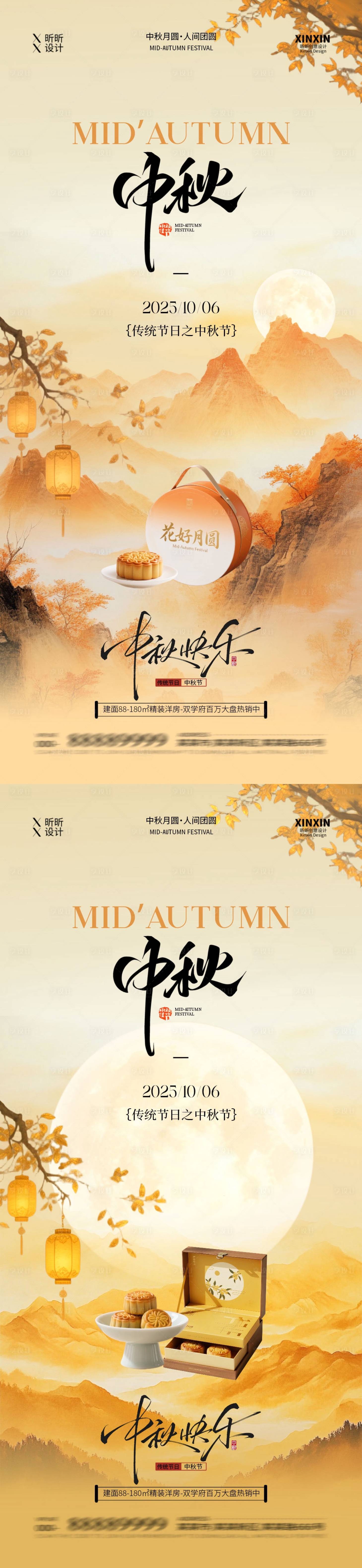源文件下載【享設(shè)計(jì)】搜索編號(hào)：23110033189959797【中秋節(jié)中式插畫(huà)系列海報(bào)】