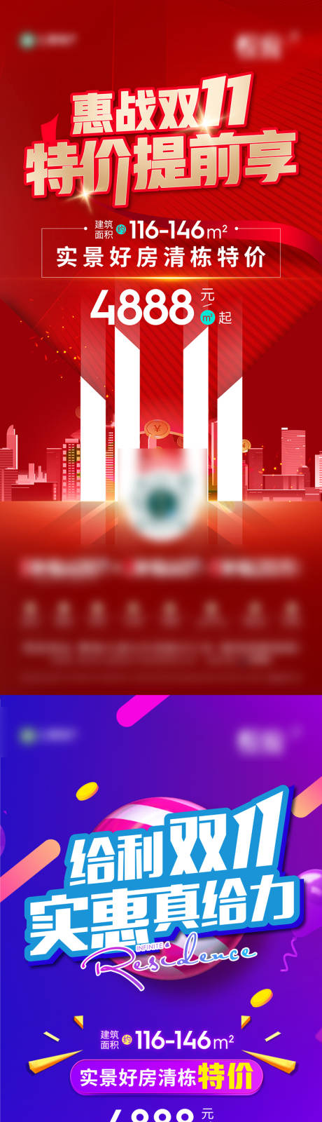 源文件下載【享設(shè)計】搜索編號：58710033176492932【雙11】