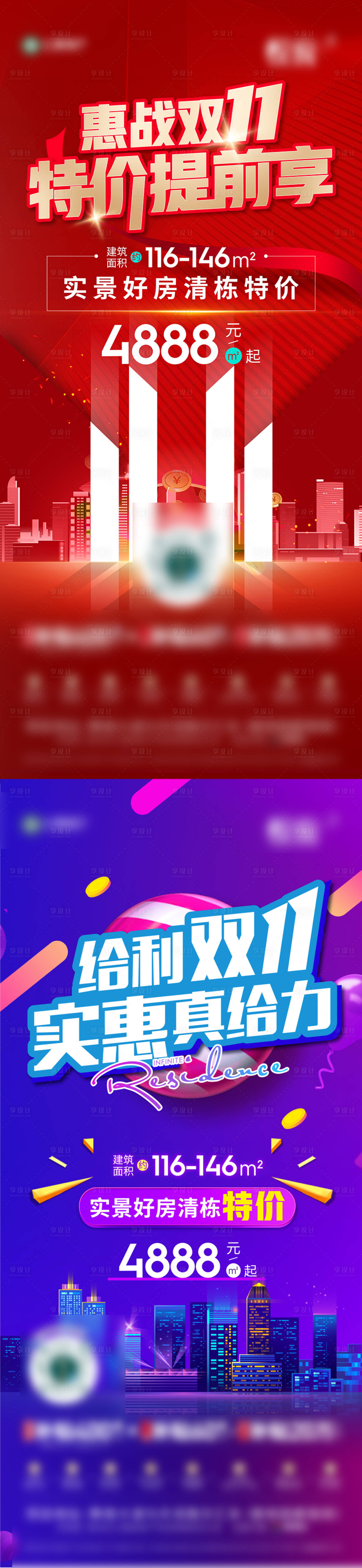 源文件下载【享设计】搜索编号：58710033176492932【双11】