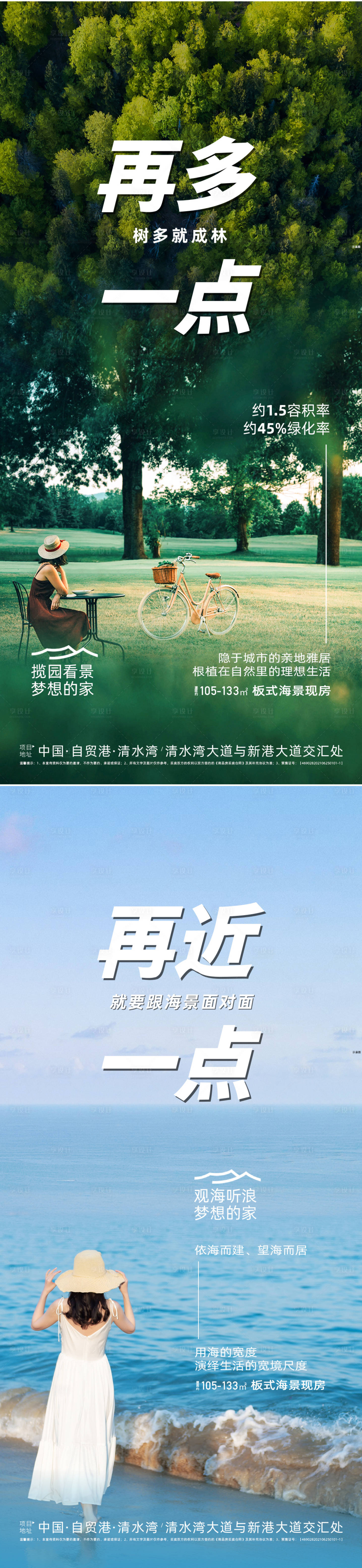 源文件下载【享设计】搜索编号：50790033190604269【地产价值点海报】