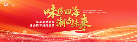 源文件下载【享设计】搜索编号：57810032753283140【向未来红色年会庆典背景主kv】