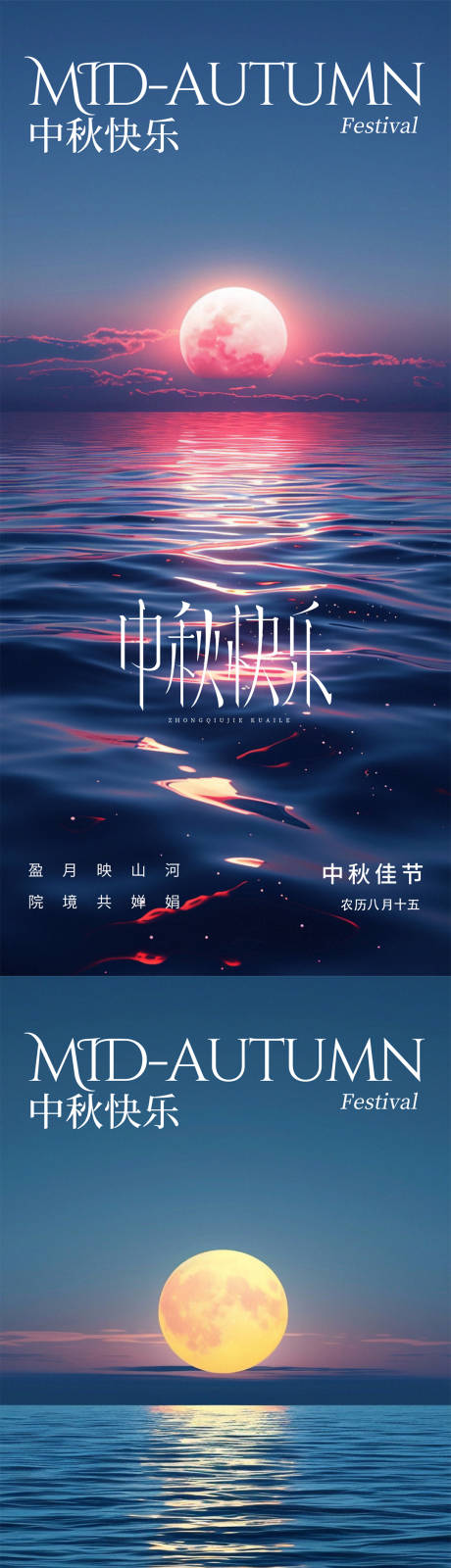 源文件下载【享设计】搜索编号：76930033208926643【中秋节海报】