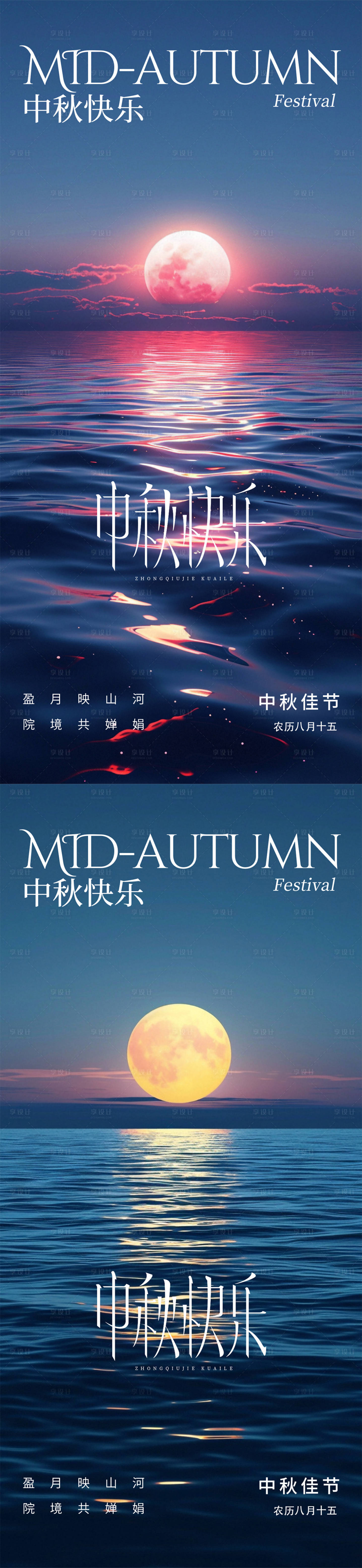 源文件下载【享设计】搜索编号：76930033208926643【中秋节海报】