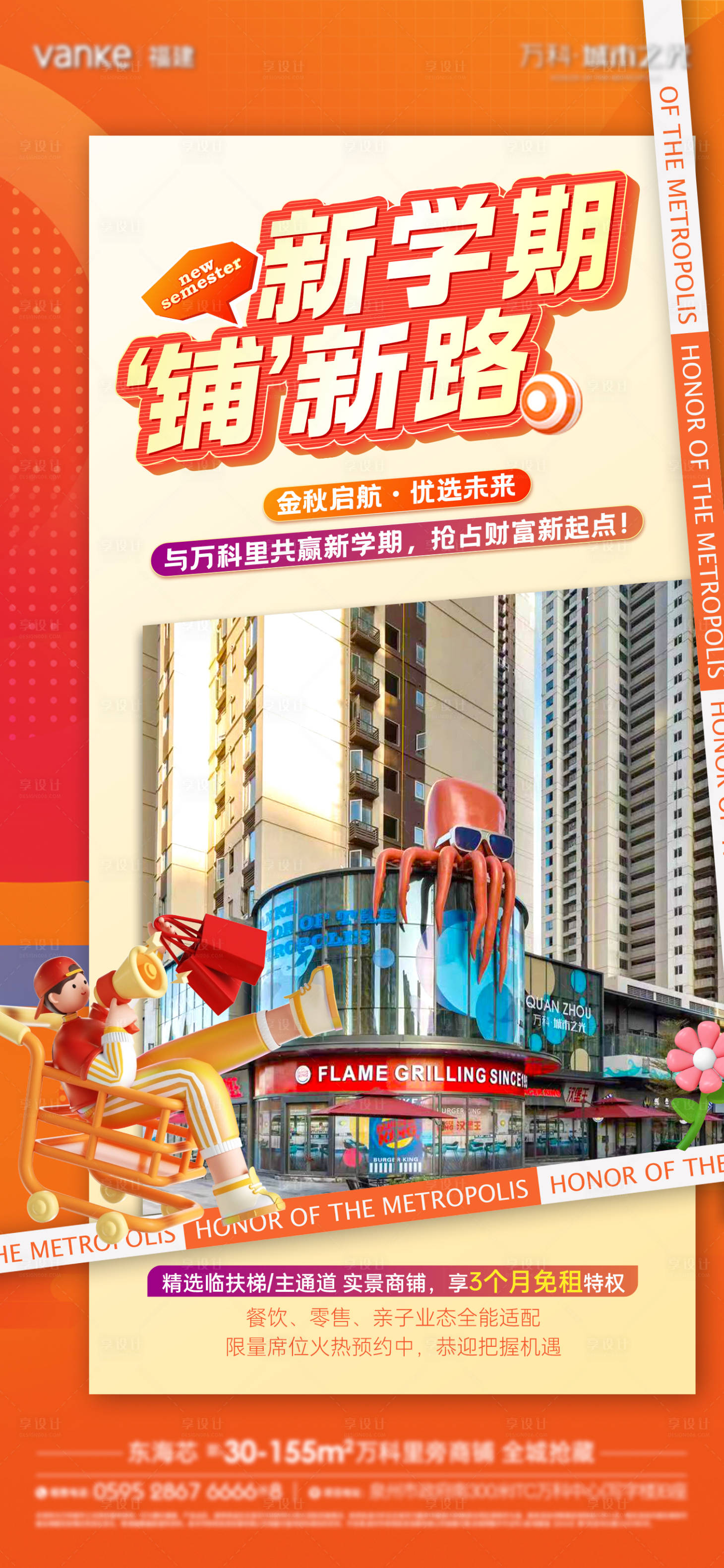 源文件下载【享设计】搜索编号：18860032871198654【商铺】