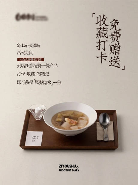 源文件下載【享設計】搜索編號：30670033144483857【餐飲山野火鍋收藏打卡海報】