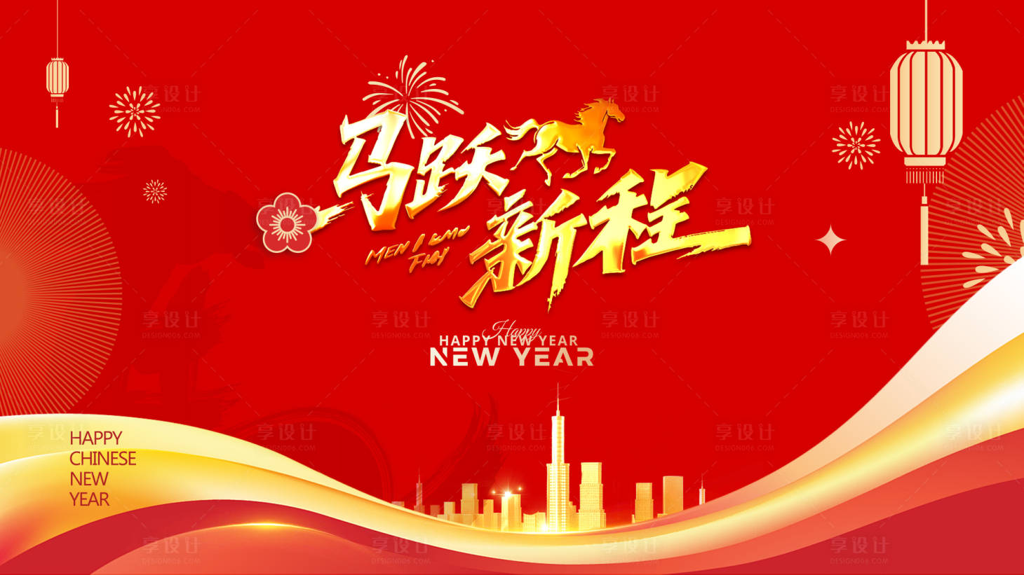 源文件下载【享设计】搜索编号：70440033269004627【企业会议背景板】