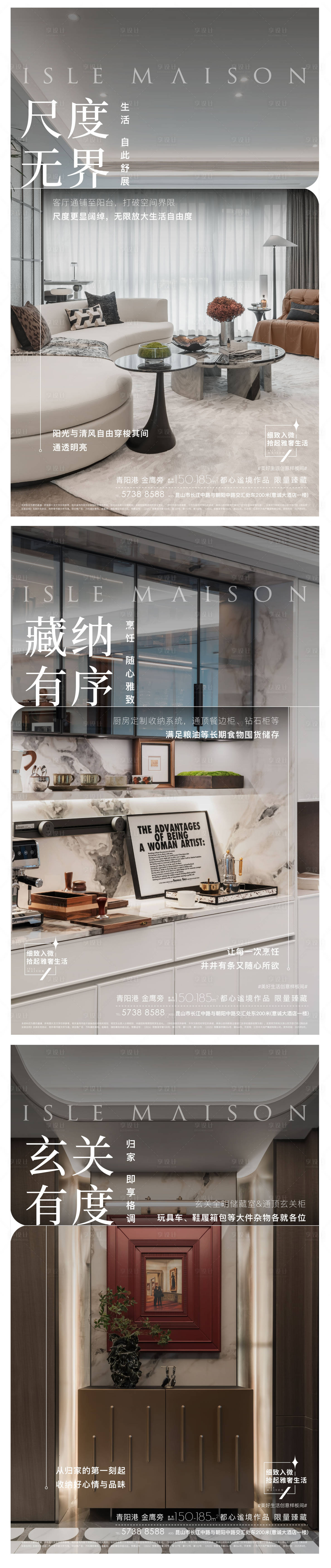 源文件下载【享设计】搜索编号：22480033357315548【空间价值系列】