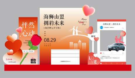 源文件下载【享设计】搜索编号：87210033015057021【汽车美陈】