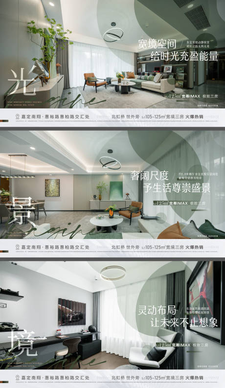 源文件下載【享設(shè)計(jì)】搜索編號(hào)：11450033142361201【地產(chǎn)戶型海報(bào)】